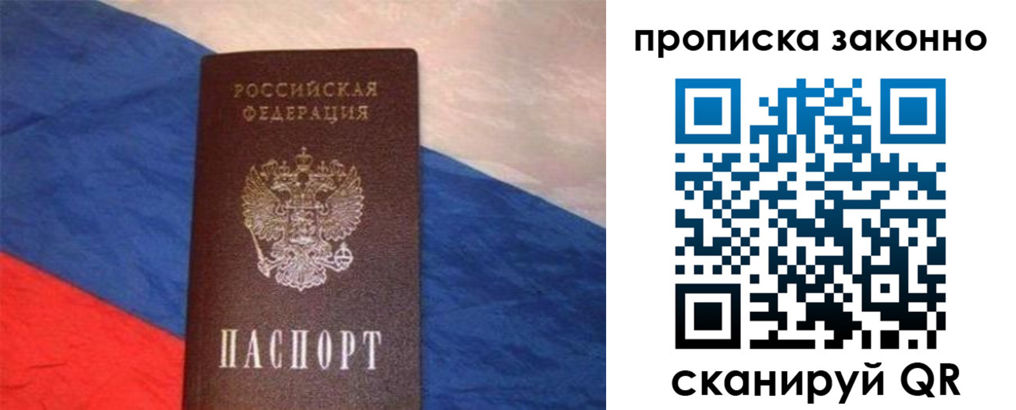 временная регистрация для школы в Немане