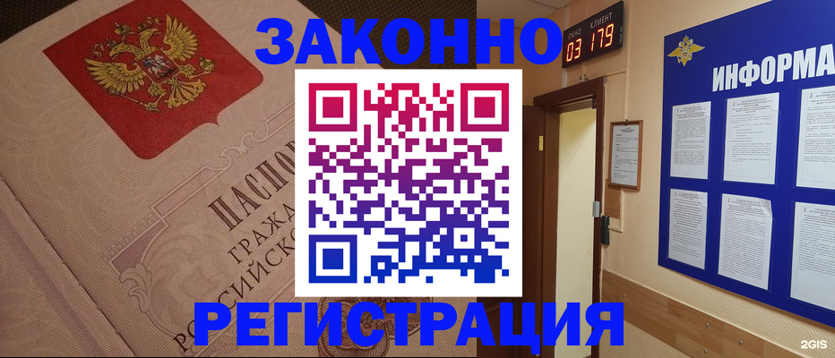 прописка иностранных граждан в Немане