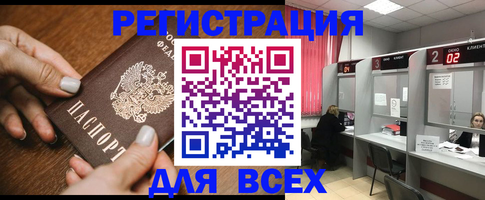 временная регистрация поиск в Немане
