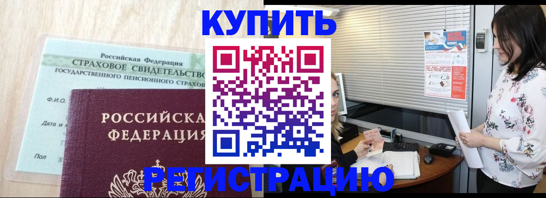 временная регистрация для школы в Немане