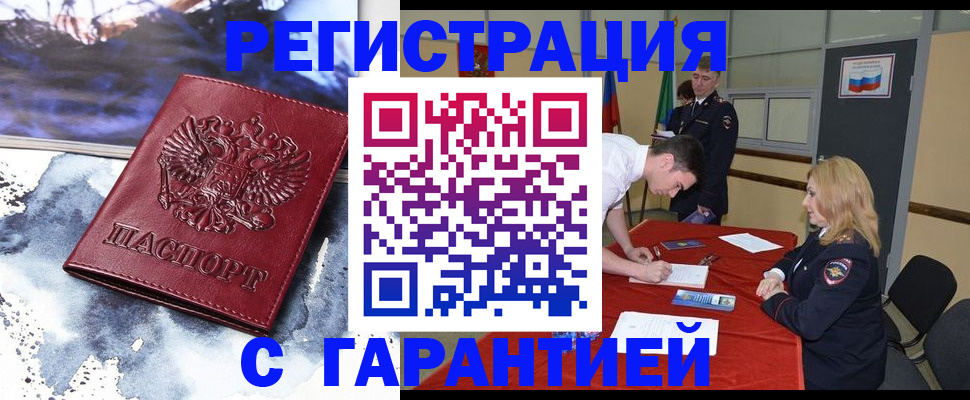 временная регистрация гарантия в Немане